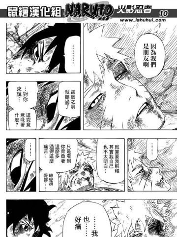 【win7主题】腐向 完结庆贺 太好了佐助鸣人一辈