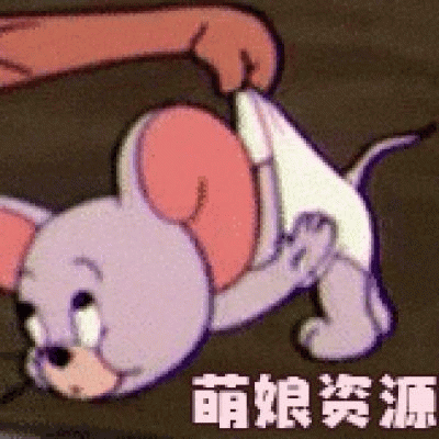 童年回忆 猫和老鼠 二次元动漫情侣头像