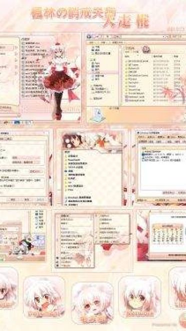 犬走椛 win7主题 东方project