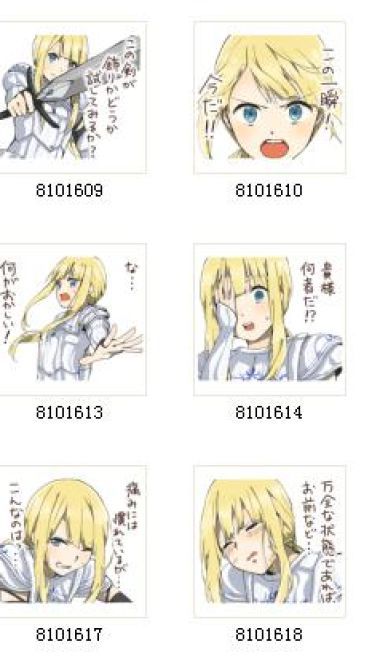 黄发女王 动漫QQ表情 傲娇又害羞