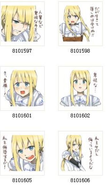 黄发女王 动漫QQ表情 傲娇又害羞