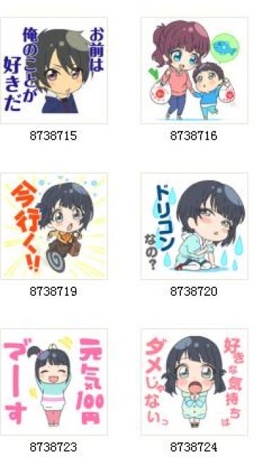 来自风平浪静的明天 动漫QQ表情