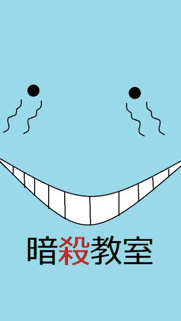 【手机壁纸】暗杀教室 杀三三手机壁纸推荐