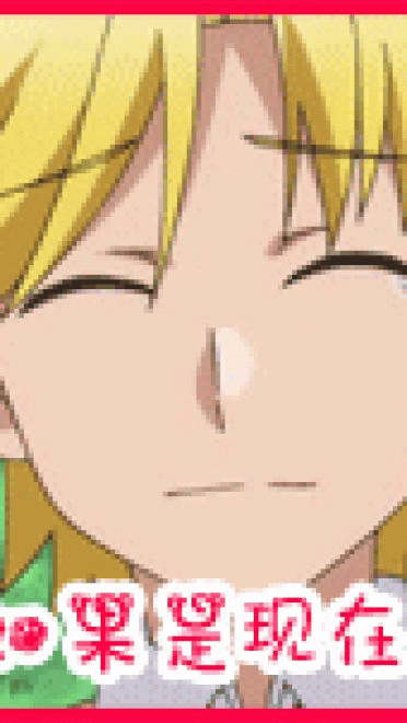 【QQ表情】七月番搞姬日常QQ表情23P-节操什么的丢