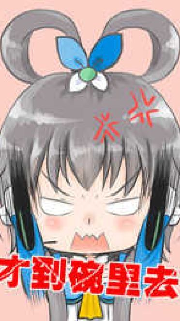 中国歌姬洛天依 萌萌表情包