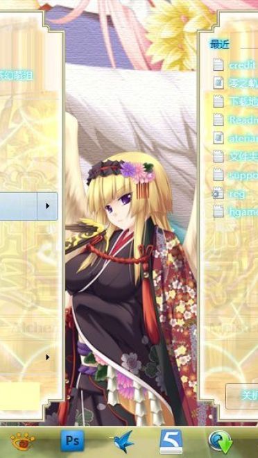 win7主题 神採りアルケミーマイスター 下载