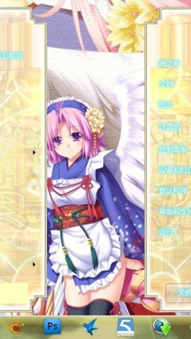 win7主题 神採りアルケミーマイスター 下载