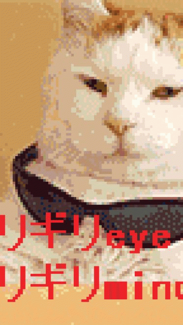 いけないボーダーライン 魔性表情包