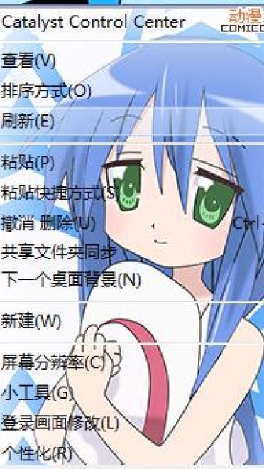 幸运星 win7电脑主题下载