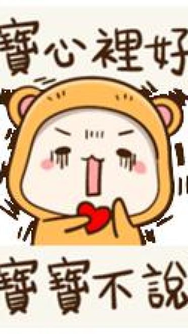 Little Baby Bea 动漫QQ表情包 萌萌哒