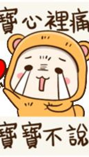 Little Baby Bea 动漫QQ表情包 萌萌哒