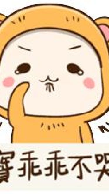 Little Baby Bea 动漫QQ表情包 萌萌哒