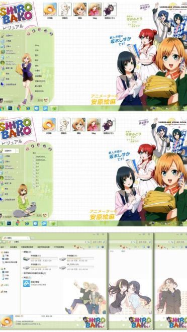 【win7主题】白箱 下载