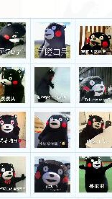 跨越次元的呆萌 熊本熊QQ表情包