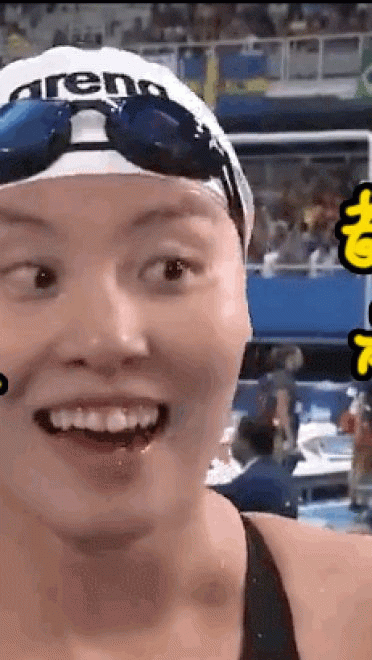 洪荒之力傅园慧 赛后精彩表情包