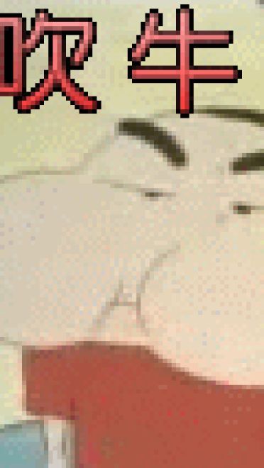 大象~大象~ 小新可爱的GIF表情包