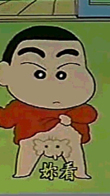 大象~大象~ 小新可爱的GIF表情包