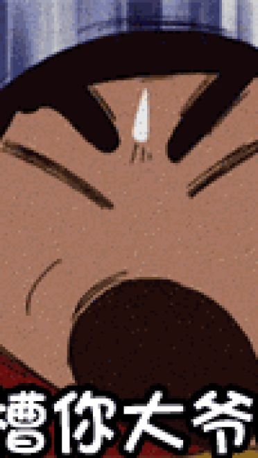 大象~大象~ 小新可爱的GIF表情包