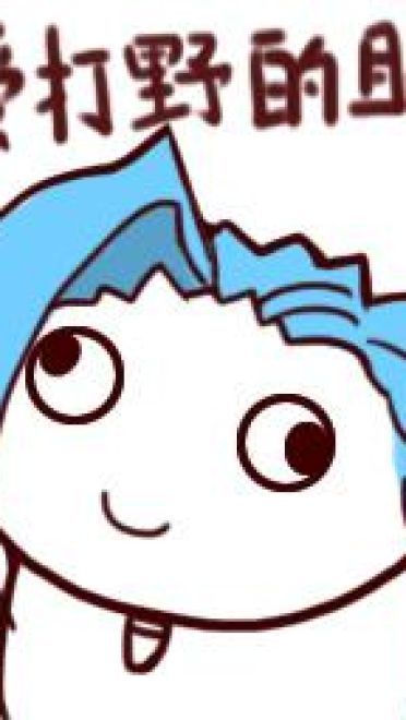 关爱队友的眼神表情包下载 LOL表情包头像下载