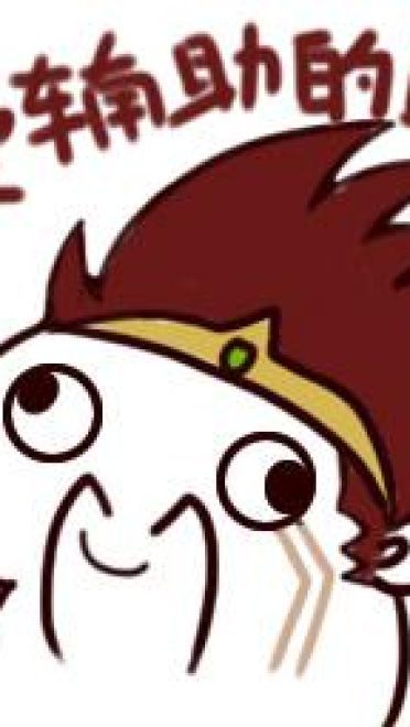 关爱队友的眼神表情包下载 LOL表情包头像下载