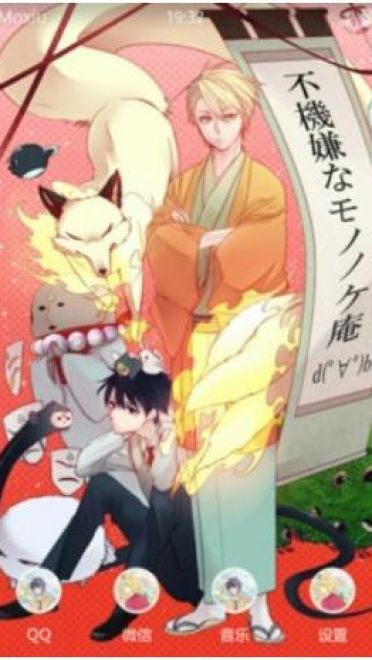 灵异鬼怪 忧郁的物怪庵 安卓主题