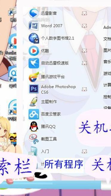 超美的椎名真白 樱花庄 win7主题
