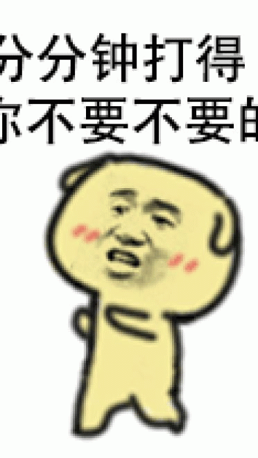 好可怕 我得走 黄二狗表情包 qq表情