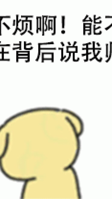 好可怕 我得走 黄二狗表情包 qq表情