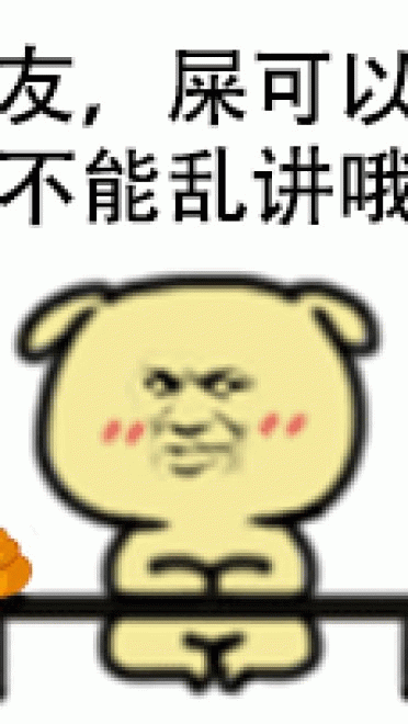 好可怕 我得走 黄二狗表情包 qq表情