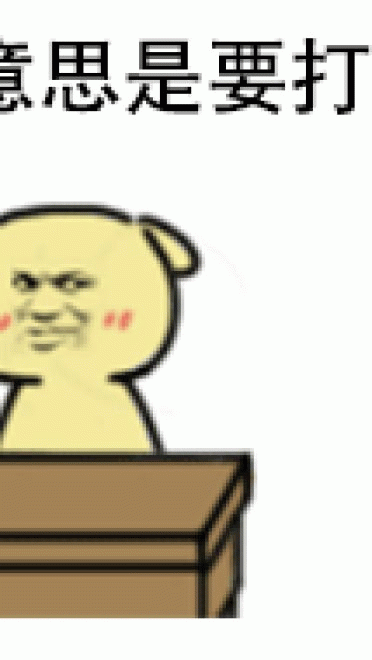 好可怕 我得走 黄二狗表情包 qq表情