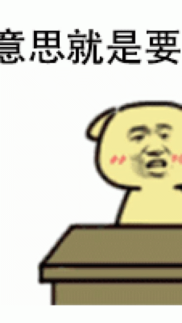 好可怕 我得走 黄二狗表情包 qq表情