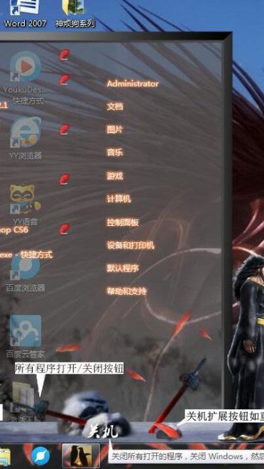 脑洞封神 武庚纪 win7主题