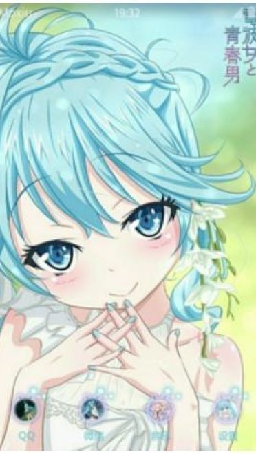 闪耀的藤和艾莉欧 电波女与青春男 安卓主题