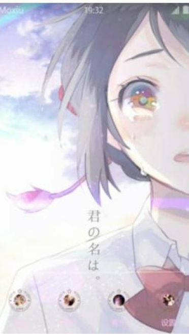 梦中邂逅 你的名字 安卓主题