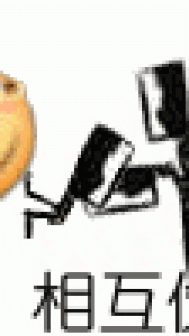 来一波滑稽大法 吃我一发滑稽