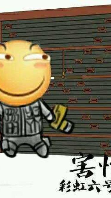 你的个人定制 害怕 表情包来了