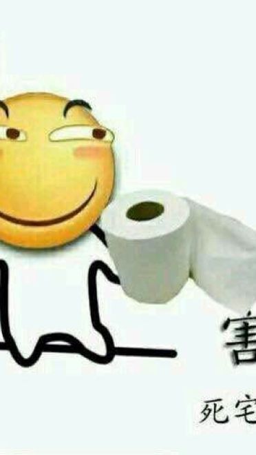 你的个人定制 害怕 表情包来了