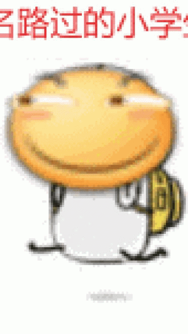 滑稽大发第二弹 来搞事情吧