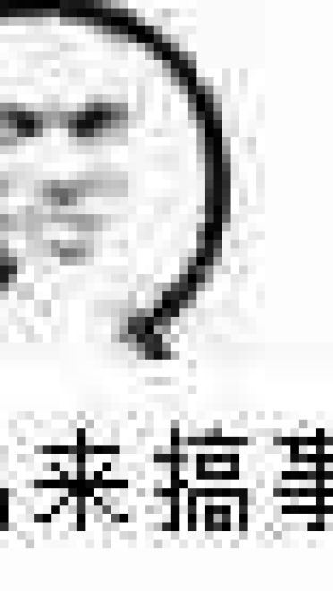 叫你搞事！超级欠揍的搞事表情包下载