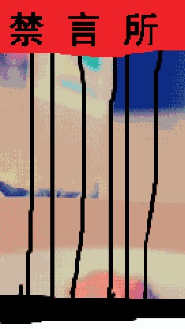 狗管理你倒是禁言我啊！禁言表情包下载