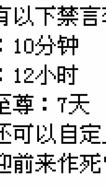 狗管理你倒是禁言我啊！禁言表情包下载