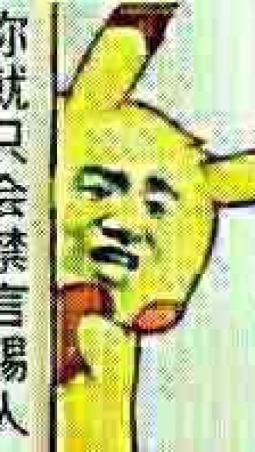 狗管理你倒是禁言我啊！禁言表情包下载