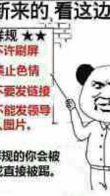 狗管理你倒是禁言我啊！禁言表情包下载