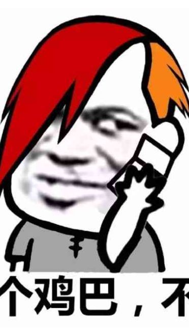 杀马特尬舞表情包 出来尬舞了