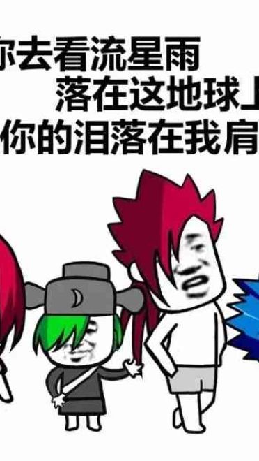 杀马特尬舞表情包 出来尬舞了