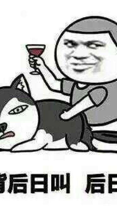 QQ斗图趣味表情包 “日”的正解