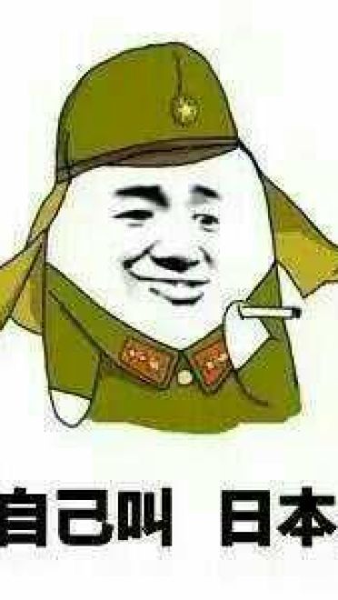 QQ斗图趣味表情包 “日”的正解