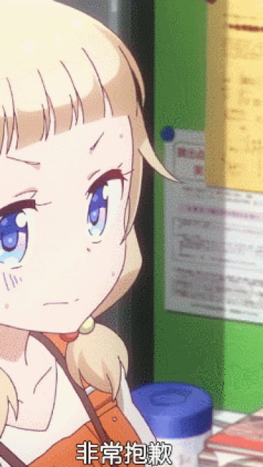 心情完全写在脸上的樱宁宁 NEWGAME表情包