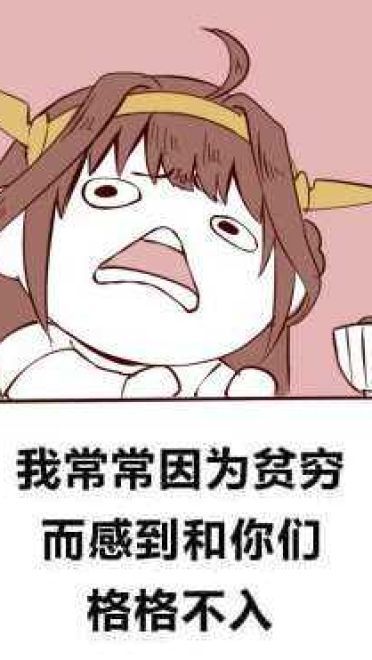 穷到吃土！没钱好痛苦表情包下载