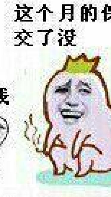 穷到吃土！没钱好痛苦表情包下载